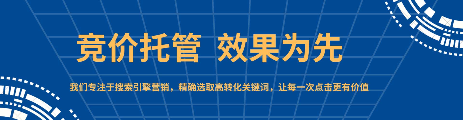 民勤竞价开户推广
